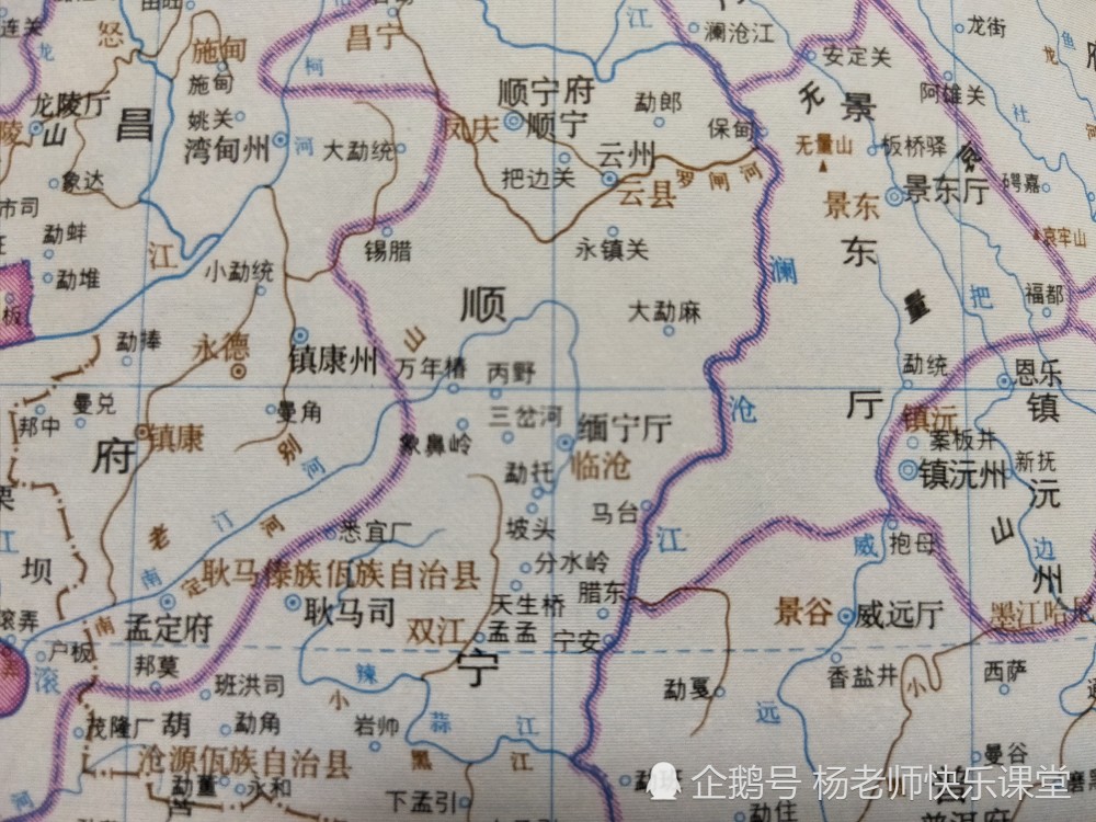 古地名演变:云南临沧古代地名及区划演变过程