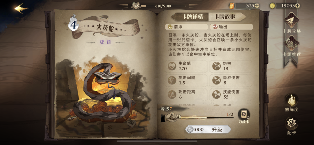 召唤卡牌三:独角兽