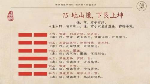 (易经·谦卦)