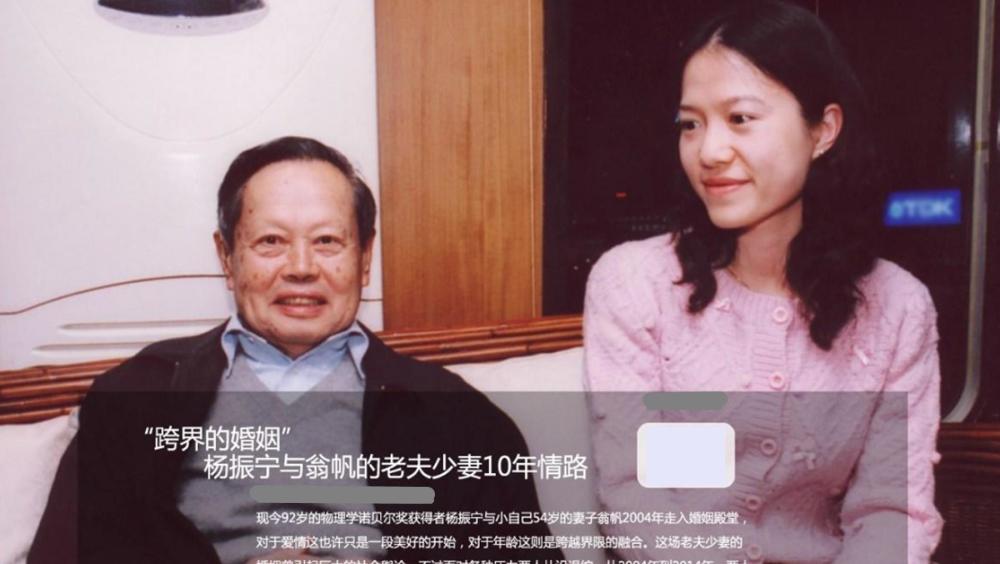 牵手17年,99岁杨振宁允许翁帆改嫁,财产却全都留给了子女