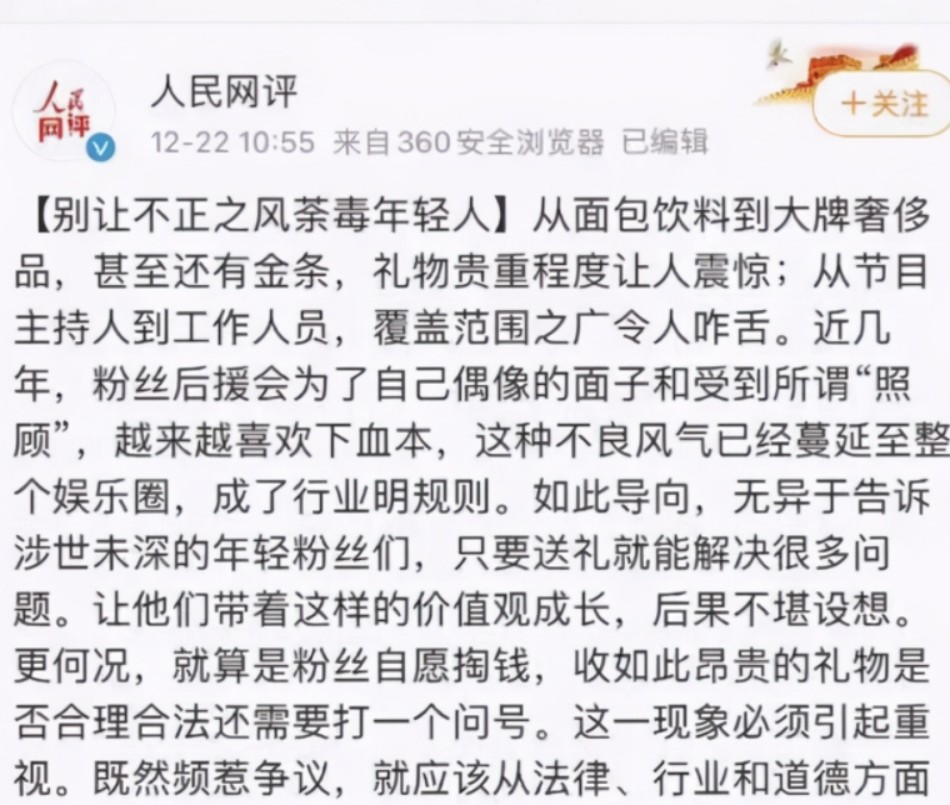 7位被央视批评的明星,没有一位是无辜的,最大66岁最小30岁