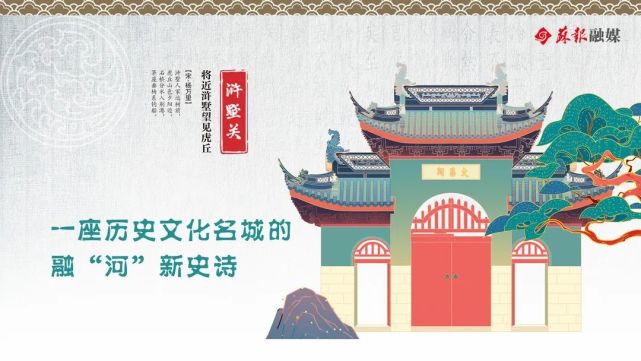 自今年1月12日起,苏州推出"运河十景"建设项目相关内容,以吴门望亭