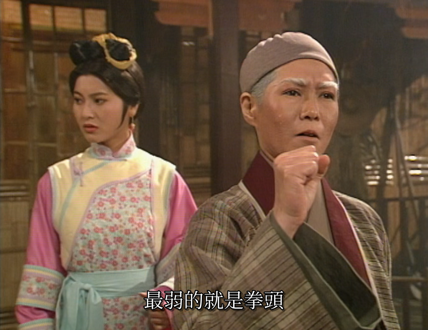 此时洪熙官和方世玉将严咏春介绍五枚师太,五枚看重咏春的资质,因此收