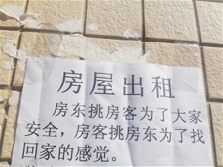房屋出租告示怎么写 看小编为你整理模版就不怕了