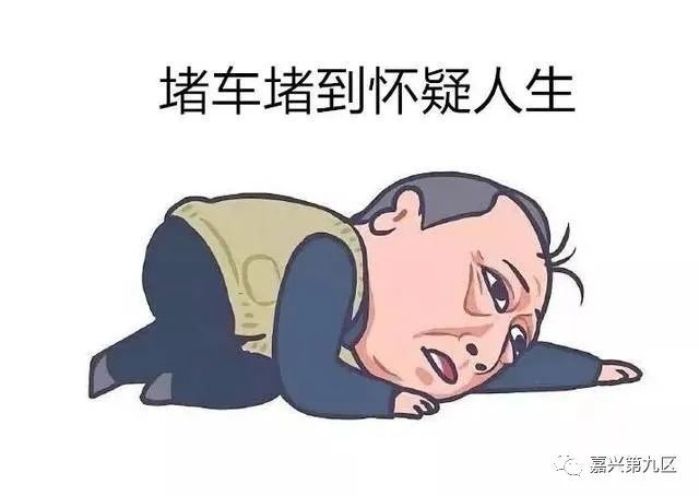 节后第一天上班嘉兴堵到怀疑人生连高架都堵上了中环西路入口直接关闭