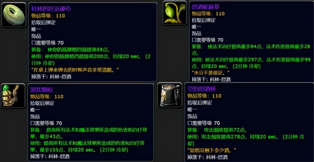 美酒节任务攻略，怀旧服美酒节任务攻略？