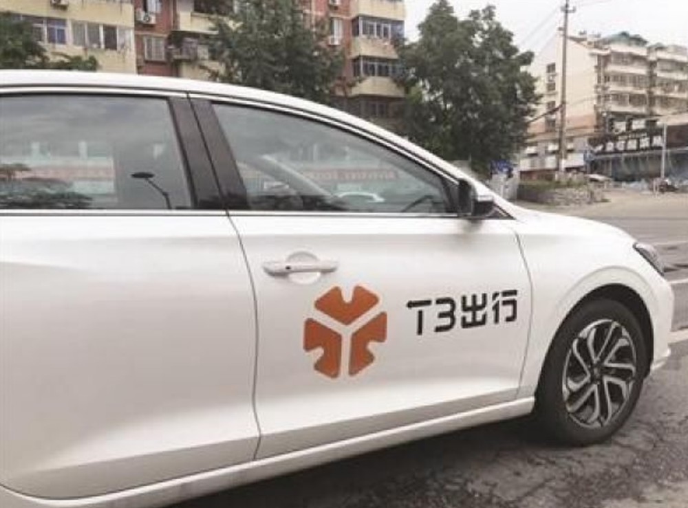 t3出行科技改变出行创新引领潮流