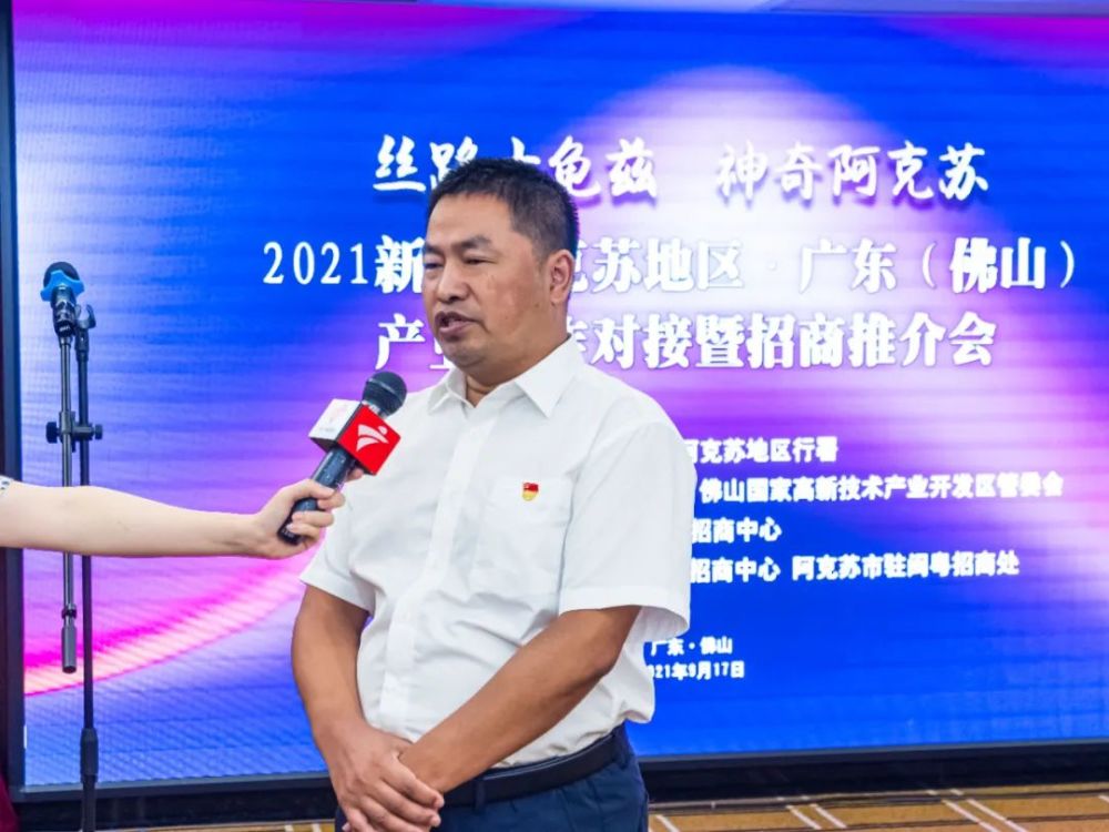市副市长兼佛山国家高新区管委会副主任张帆,库车市,温宿县等驻地负