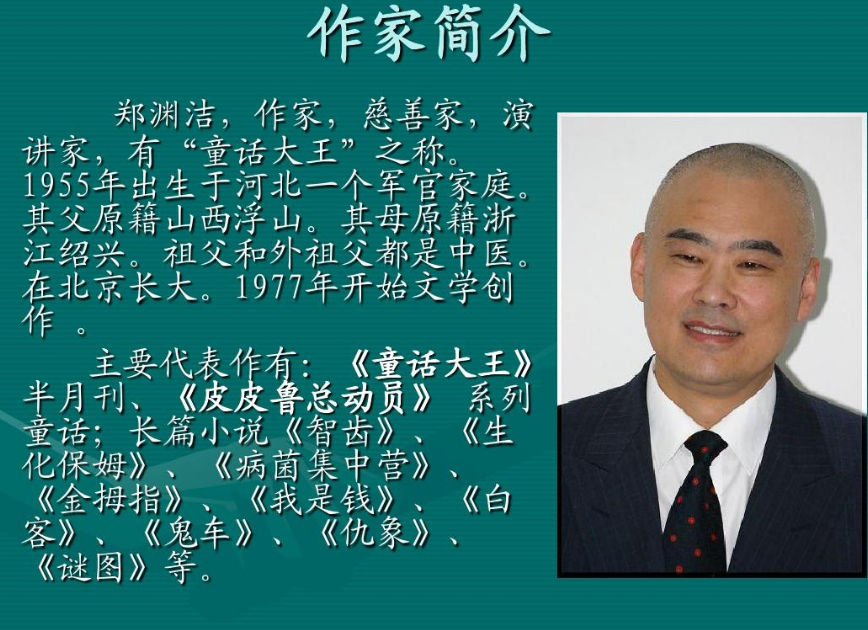郑渊洁怒批语文教材称其内容误人子弟言辞犀利毫不留情