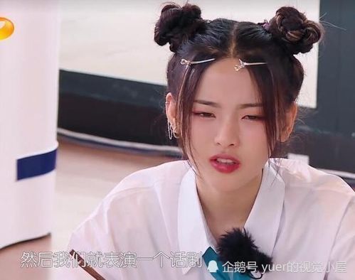 杨超越丸子头