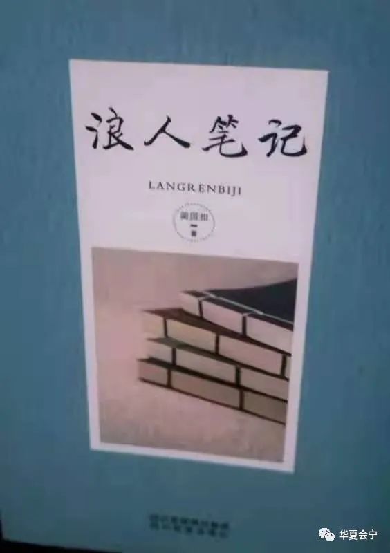 不论小说还是散文(包括传记),跨越国界写人的作品虽然很少但不是没有