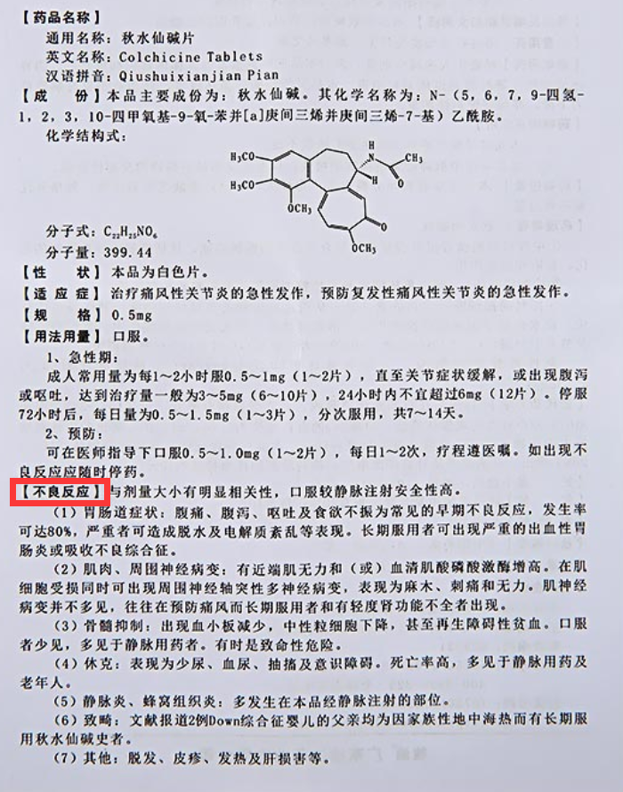 胆道排泄,剩余2成多会通过 肾脏排泄,另秋水仙碱 血浆半衰期只有4小时