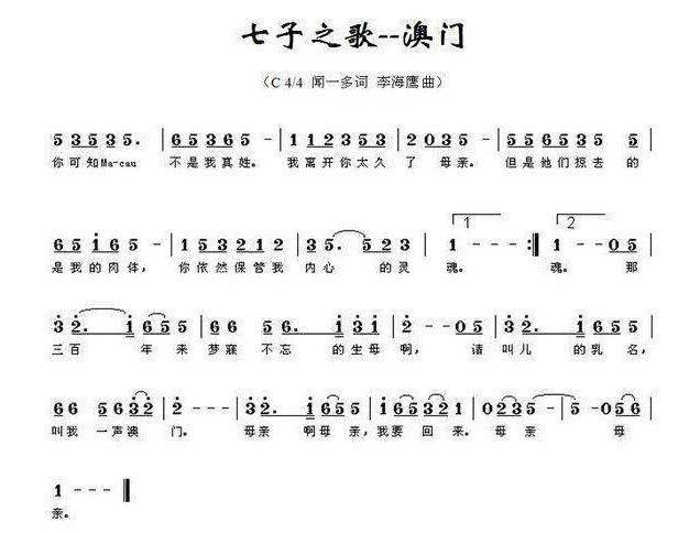 电子琴北国之春歌曲的曲谱简谱_北国之春电子琴简谱(5)