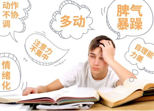 学习吃力,好动,注意力不集中?孩子成绩差也是一种"病!