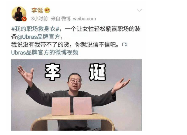 据悉,主要违法事实为当事人曾签订其与签约艺人李瑞超(即李诞)为ubras