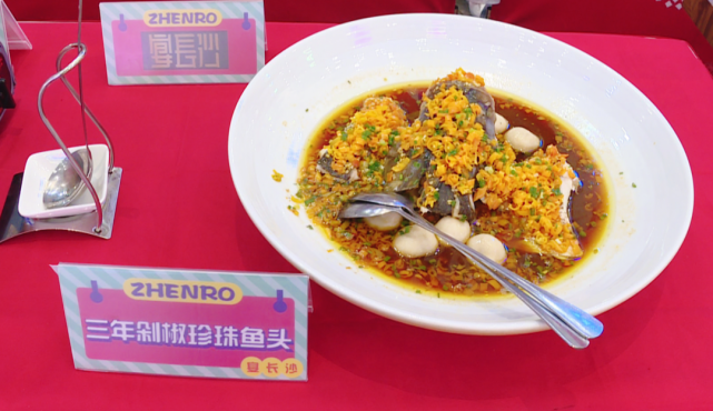 日前"味道湖南"长沙味道望城美食周 暨正荣美食品鉴会 在正荣食光