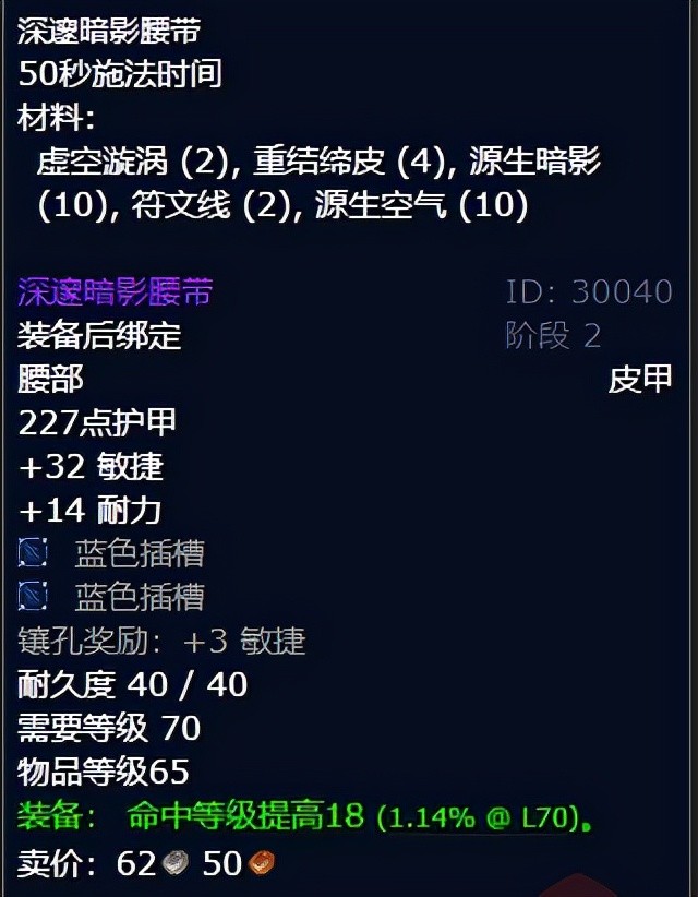魔兽tbc人人都爱的虚空漩涡盘点那些制造业强力装备
