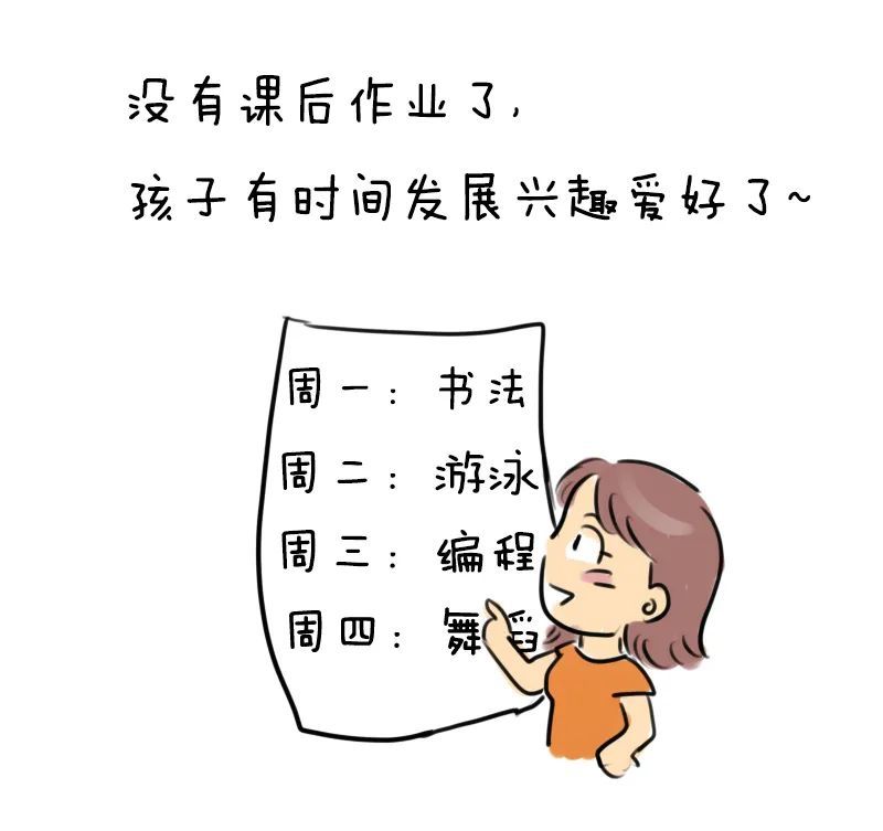 漫画丨"双减"之后,你是哪种家长?看到最后,简直人间真实