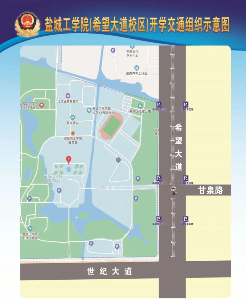 盐城技师学院(文港路校区)开学时间:2021年秋季学期学生报到时间:9月