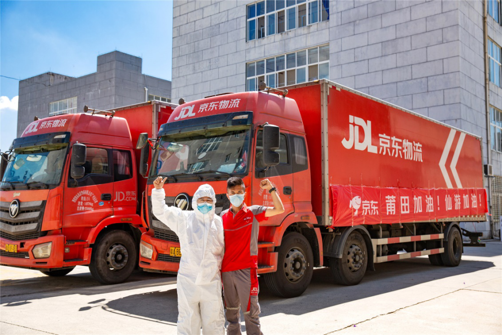 京东紧急驰援福建抗疫,首批物资运抵莆田仙游