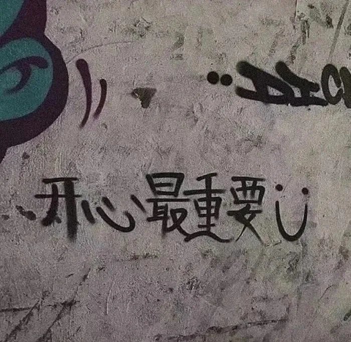 背景图只想发财搞钱要紧