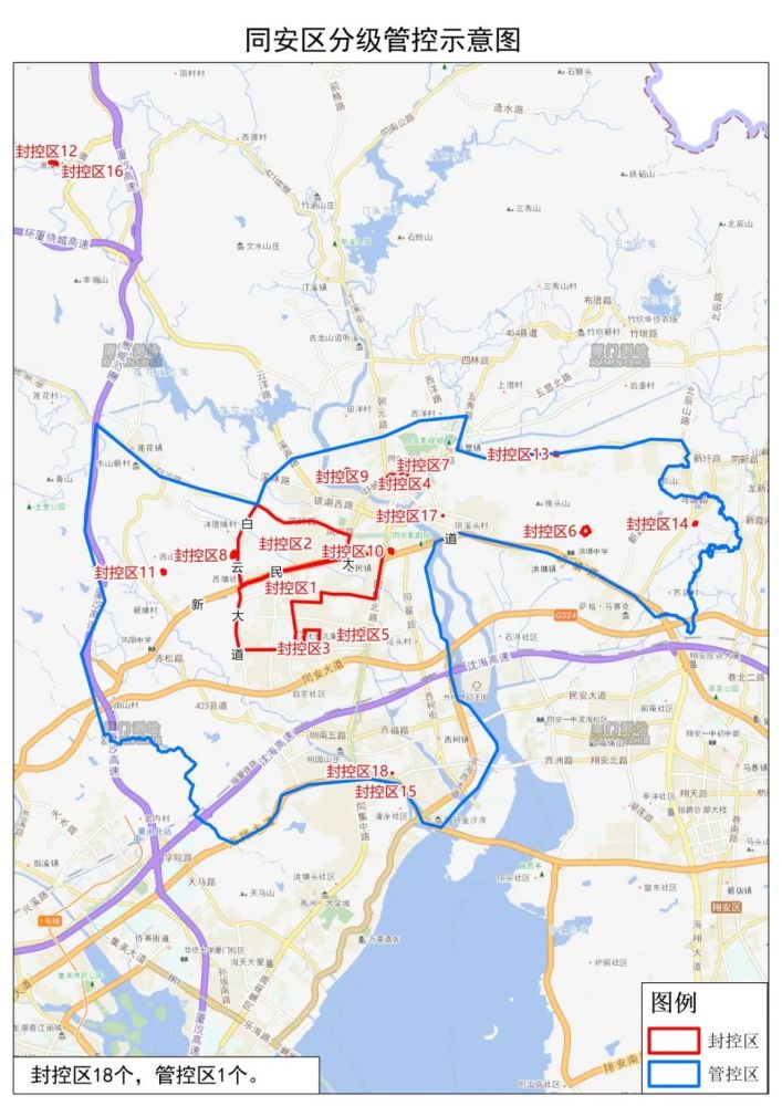 厦门市同安区发布疫情防控第17号通告