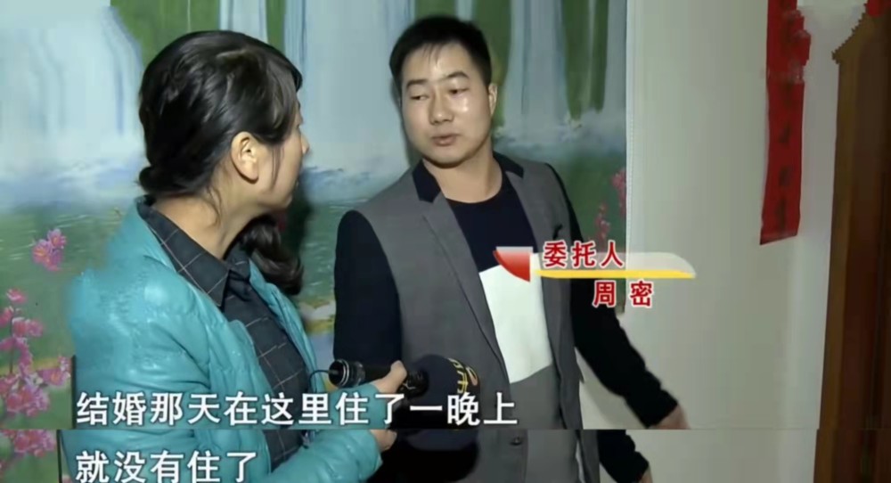 尽管周密已经与唐云云结婚3年,但两人的婚房仍旧崭新,没有被人居住过