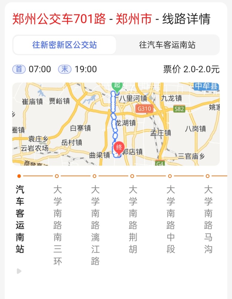 2019年5月至今,新密市产业集聚区icon至郑州市区公交线路的客流出行