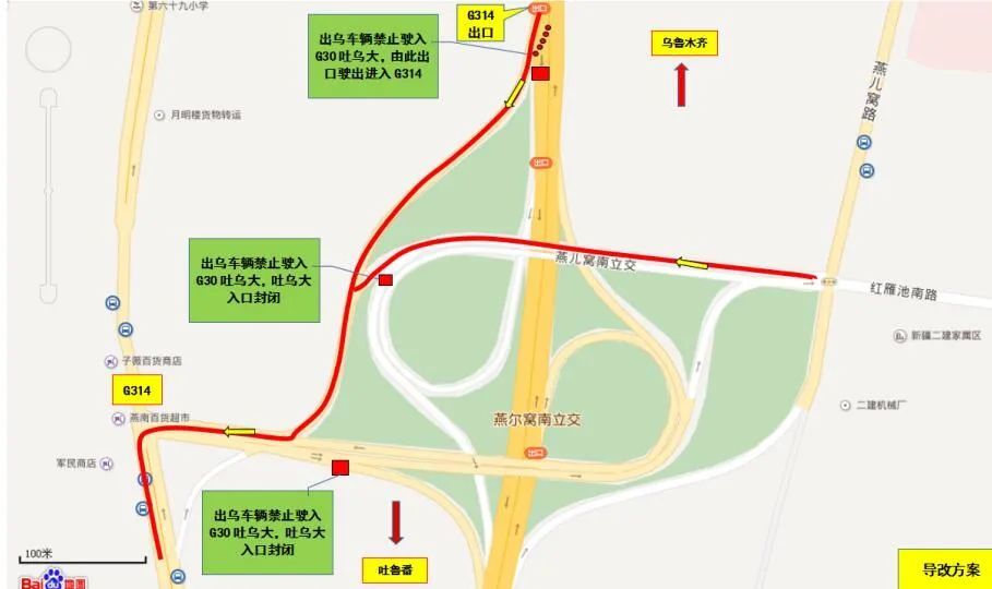 9月24日0时起,从乌鲁木齐市区上南山,这里不通!