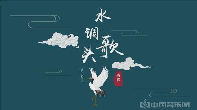 青天变奏古筝曲谱_一行白鹭上青天图片(3)