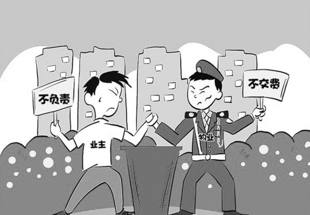 物业费不再收取?今年"物业新规"落地后,全部实行统一处理