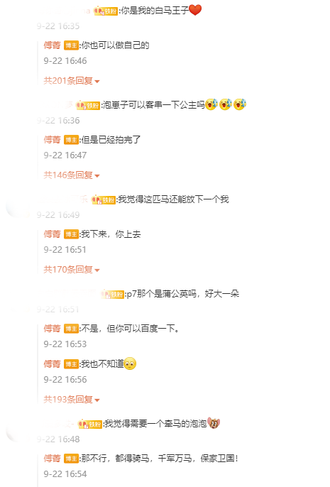 身骑白马曲谱_身骑白马(3)
