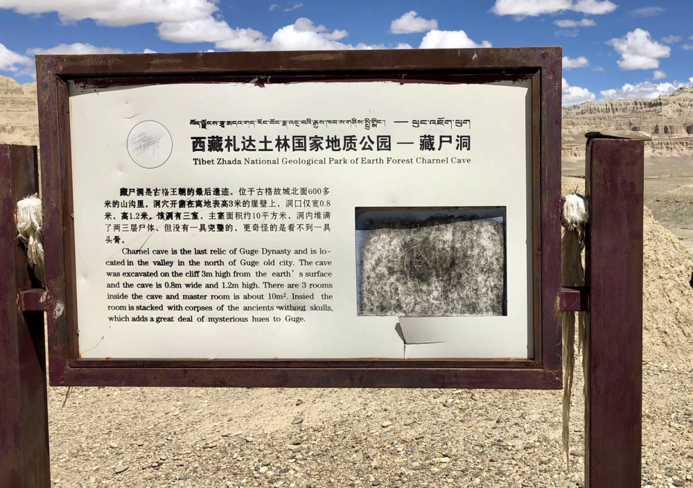 西藏古格王朝为何突然消失藏尸洞里有何秘密考古发掘揭开真相