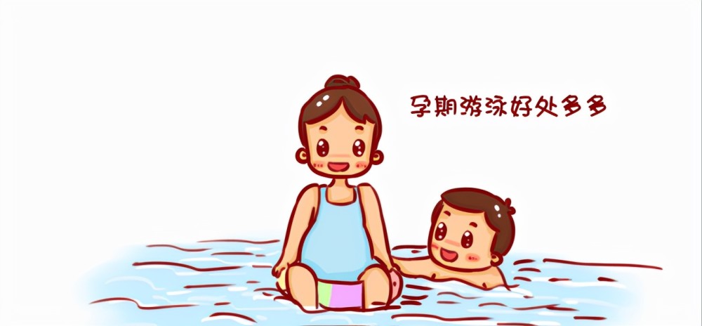 孕妇游泳的好处