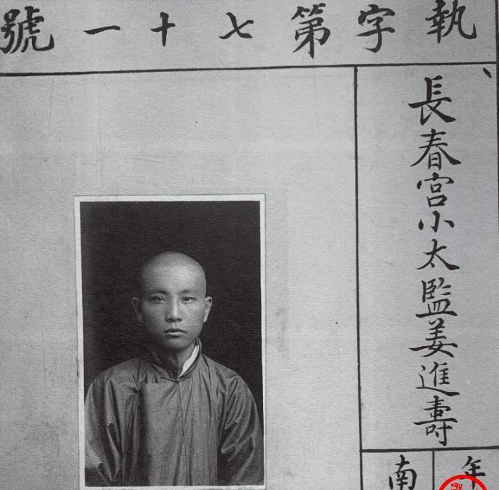 清朝老照片:小太监档案贴大头照,30岁孔祥熙身穿文官补服