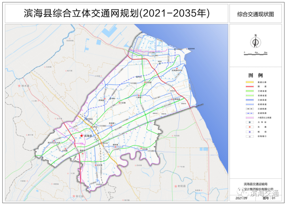 最新!滨海县综合交通运输中长期发展规划来了