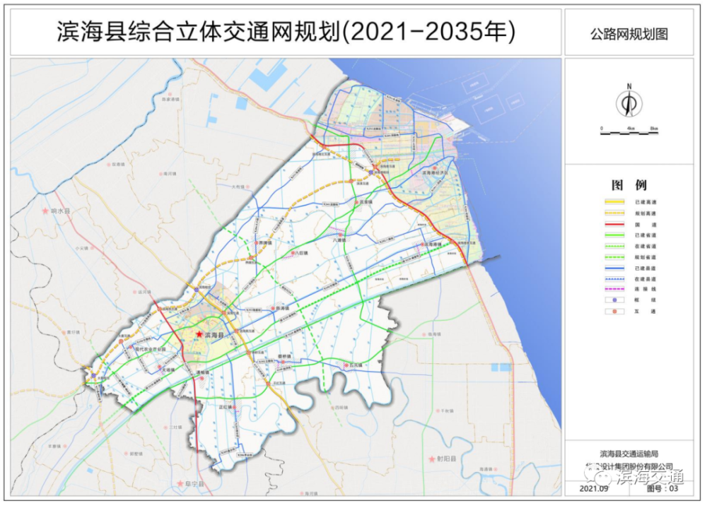 最新!滨海县综合交通运输中长期发展规划来了