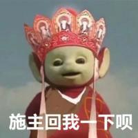 是你在找的唐僧表情包吗