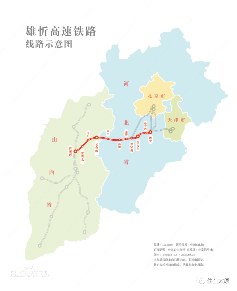 太忻经济带横空出世 太原,忻州将迎来协同联动发展