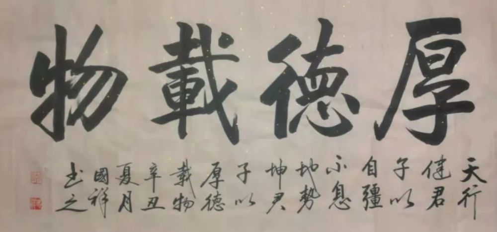 "艺术传承"——李国祥书法作品鉴赏