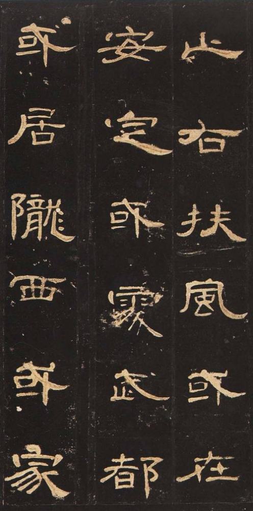 美人婵娟,明月流艳——汉隶《曹全碑》赏析(附明拓高清碑帖)