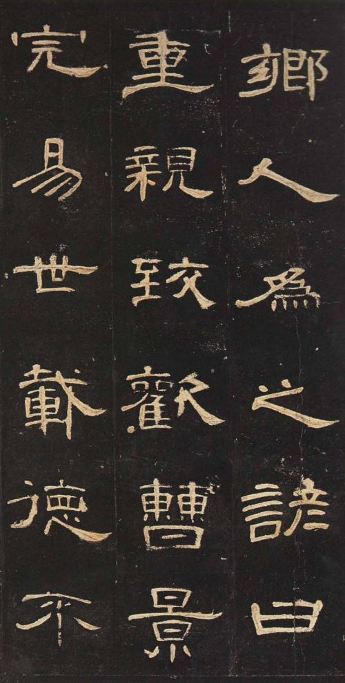 美人婵娟,明月流艳——汉隶《曹全碑》赏析(附明拓高清碑帖)