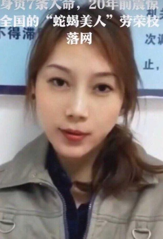 劳荣枝的最后一个中秋节让人叹息卿本佳人奈何成魔