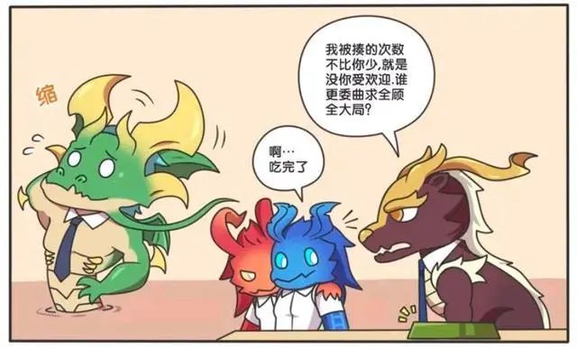 王者荣耀漫画:野怪比惨大会,这个野怪一直被玩家叫错名字?