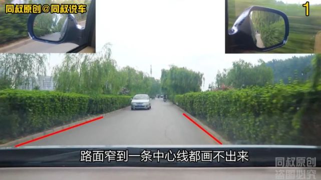 河堤窄路没有中心线与卡车会车有技巧实景驾驶分析