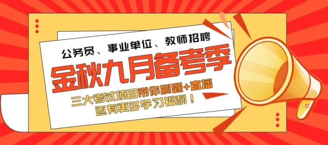 安徽招聘_21年安徽教师招聘可能提前 这样备考才能上岸