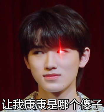 宋亚轩极品表情包-时代少年团