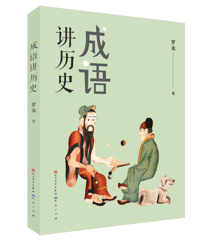 声什么物成语_成语故事手抄报