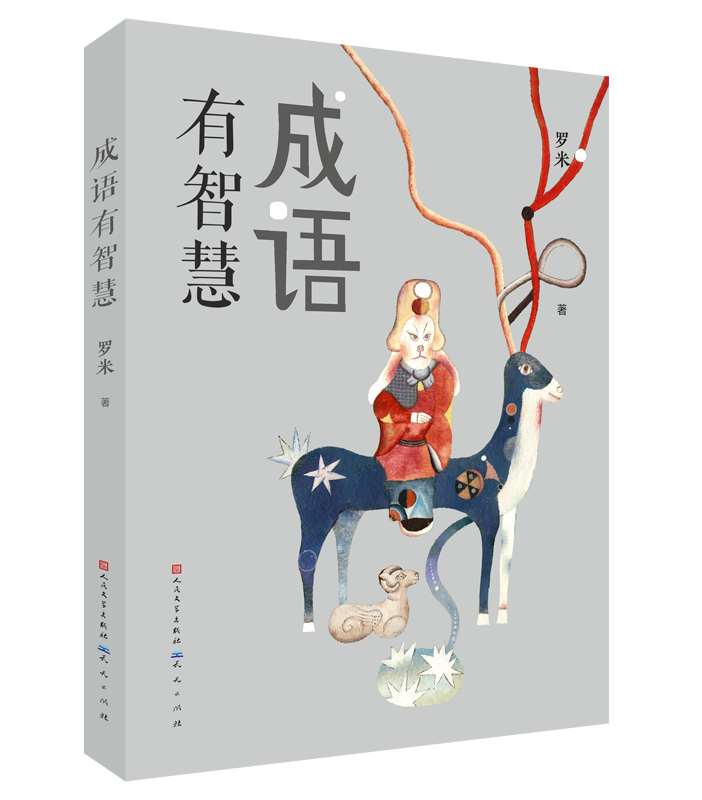 声什么物成语_成语故事手抄报