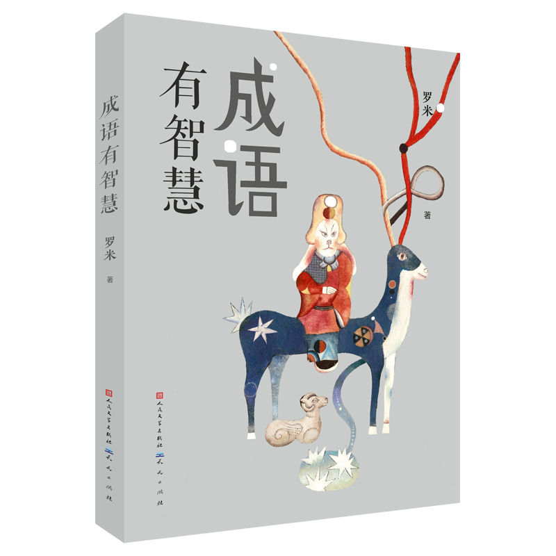 声什么物成语_成语故事手抄报